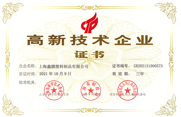 高新技术企业认证2022年